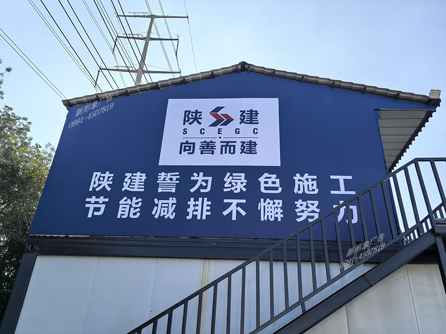 烏魯木齊企業戶外廣...